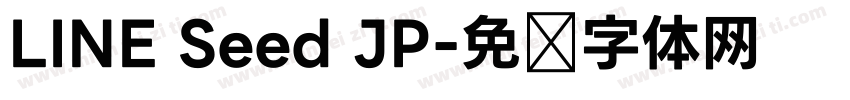 LINE Seed JP字体转换